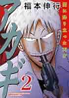 AKAGI the anime Part 01 DVD 2枚組 AKAGI the anime Part 01 DVD 2枚組 AKAGI the anime Part 01 DVD 2